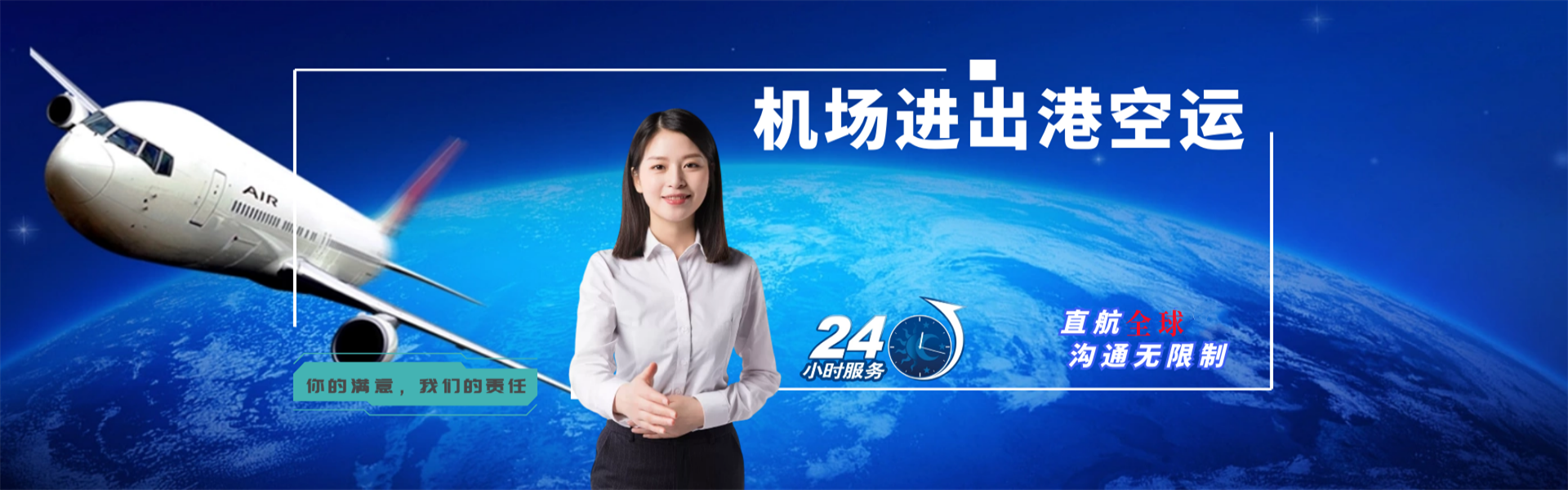 回民到加拿大物流公司-回民至加拿大物流专线-回民空运到加拿大-优时通物流有限公司