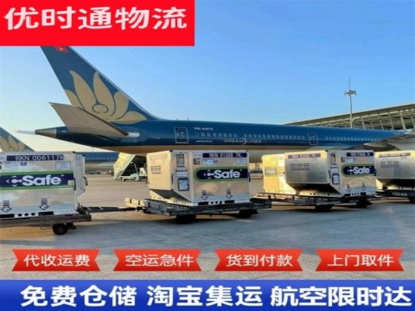 回民到加拿大空运加急专线